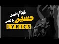 Lyrics  khuda razi hussain razi lyrics  ma.i rasouli       