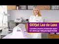 Процедура OXYjet Leo de Luxe - кислородная мезотерапия от акне, пигментации, увядающей кожи и морщин