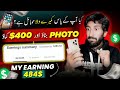 Earn Money By Uploading Photo , I made 484$ Live Proof