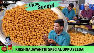 உப்பு சீடை வெடிக்காமல் செய்ய விளக்கமான செய்முறை! Uppu Seedai | CDK 1346 | Chef Deena's Kitchen