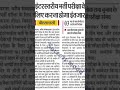 #bssc_exam_date_2024