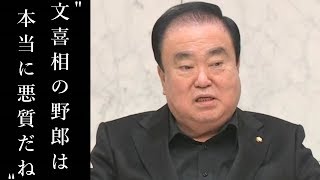 文喜相