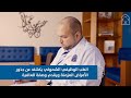 الطب الوظيفي الشمولي يكشف عن جذور الأمراض المزمنة ويقدم وصفة العافية 