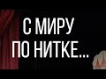 "РЫЦАРСКАЯ СВЕЧА"