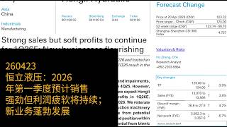 0423-恒立液压：2026年第一季度预计销售强劲但利润疲软将持续；新业务蓬勃发展