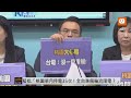 0508國民黨團「桃園單月停電35次！全台準備輪流限電？」記者會