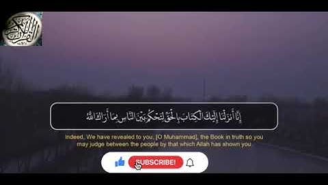 ما تيسر من سورة النساء تلاوة | Surah An - nisa هادئة القارئ عبد الله فرج