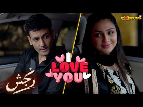 Aapko Mujhe Bolna Parega I Love you 💖 | Ranjish | Express Tv