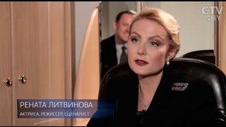 Рената Литвинова: «Жёсткость нужно проявлять – не приветствую в частной жизни, но в работе могу»