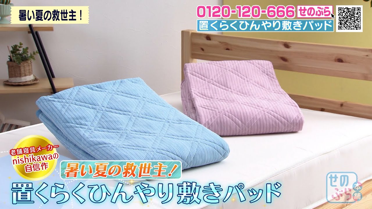 A savior for the hot summer! 'Easy-to-Place Cooling Mattress Pad