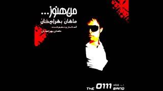 Download 0111 Donbalet Daram Migardam720p اغنية دنبوليت دارم ميگاردم Video MP3 0111 Donbalet Daram Migardam720p اغنية دنبوليت دارم ميگاردم