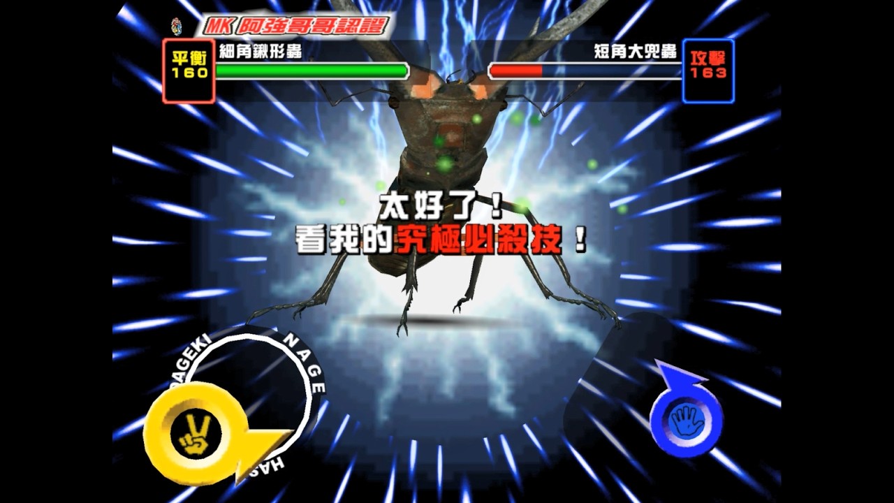 甲蟲王者 細角鍬形蟲 vs 砂漠森林