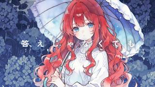答えじゃなくても/feat. 重音テトSV