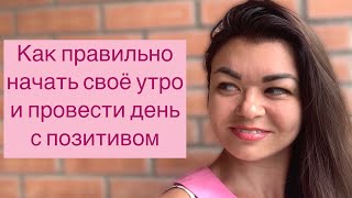 Полезные привычки, которые меняют жизнь к лучшему