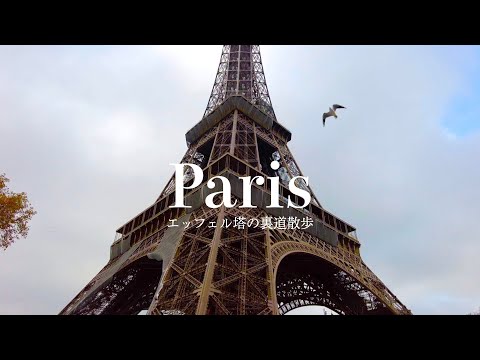 वीडियो: पेरिस जार्डिन्स डू ट्रोकैडेरो: द कम्प्लीट गाइड