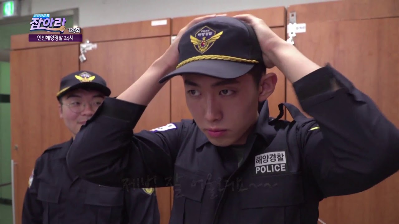 [취업견문록 잡아라]129회 바다사나이! 인천해양경찰서 24시