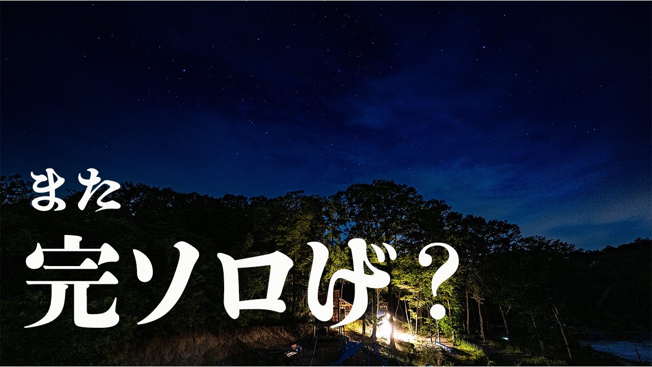 福島県田村市【里山の見える丘公園】でキャンプしました
