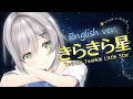 【睡眠導入】 きらきら星を英語で歌ってみました( ˘͈ ᵕ ˘͈ )✨ 【Twinkle Twinkle Little Star Covered by 風見唯花】