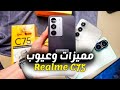 احذر شراء ريلمي C75 مميزات وعيوب Realme C75 