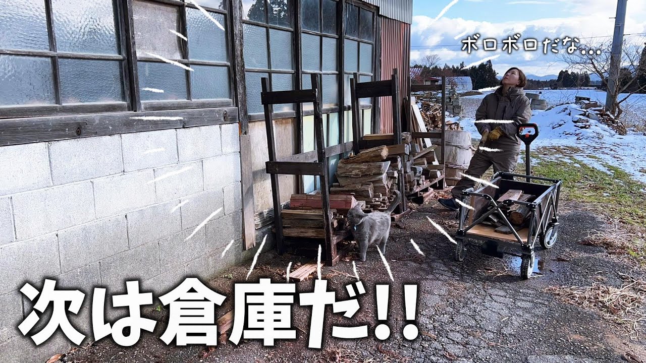 昔良く使われていた　こおり　古民家 古民家再生291】階段の次は倉庫修理!!雨樋が無い代償はデカかっ