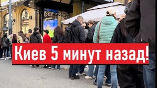 Украина 3 мая! СУМАСШЕДШИЕ ОЧЕРЕДИ! Что сегодня происходит в Киеве?!