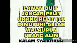 SHOLAWAT BIKIN MERINDING (ABAH GURU SEKUMPUL)