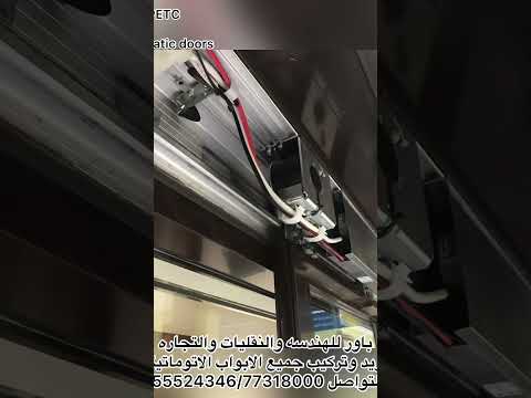 صيانه ابواب سحاب الزجاجية لا احد مراكز الصحية