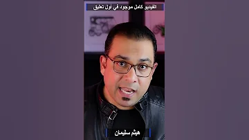 الجاسوسة ندى نديم 