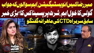 Mir Raza Case Investigation - CTD Former Leader Raja Umar Khattab Interview | Sana Hashmi