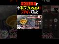 【神回】「今ゴキブリ食ってんだよ!」と架空請求業者にブチ切れて撃退してみたw