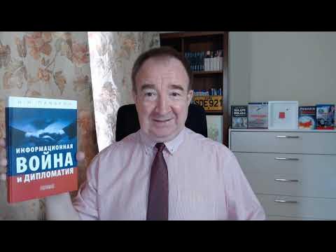 Игорь Панарин 2004 - Державная Дипломатия - YouTube
