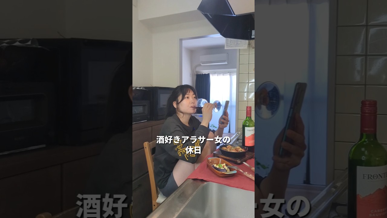 最近の悩み…【宅飲み】#shorts