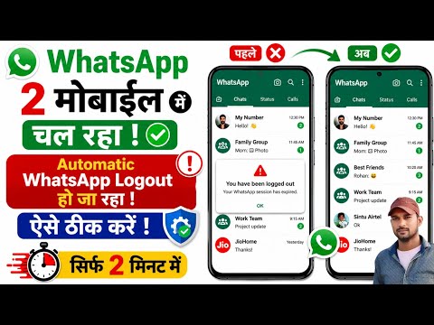 How to Fix WhatsApp Automatically Logging Out on the Second Phone, whatsapp automatic logout ho jata