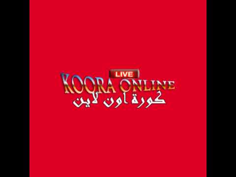 بث مباشر من ق بل كورة أون لاين  