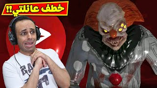 المهرج المرعب خطف عائلتي | Death Park 2 !! 🤡😭