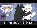 【CHANGED special】#2 ケモノに変身しちゃうの!?【個人勢/兎３/チェンジド スペシャル】