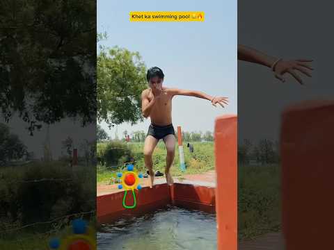 Khet kaa swimming pool aur Jagiya 😂🔥 || Indian family 😅 || #relatable #comedyshorts #jagiya