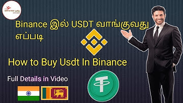 🔥 2024 How to Buy USDT in Binance தமிழில் / Binance p2p in Srilanka