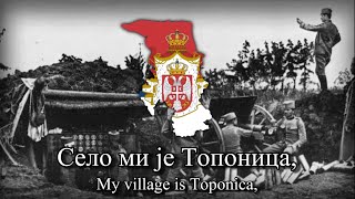 "Ја сам ја, Јеремија" (I am I, Jeremija) - Serbian WW1 Song