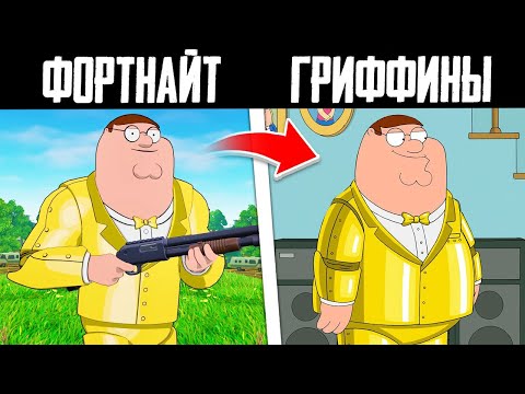 Видео: 50 ПАСХАЛОК В ФОРТНАЙТЕ