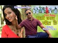  manme basal geet chhai tharu song  chhinnamasta films chandra kishor anuradha chaudhary