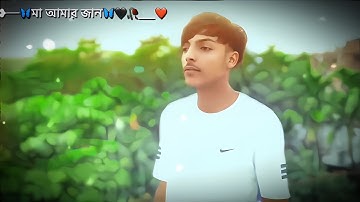 ♥𝄞⋆⃝মা-আমার𝄞⋆⃝জান━━❖♥𝄞-----#CapCut🥹💔🥀 #song #foryou #viral#foryoupage #Love🥹💔🥀 💔#fyp