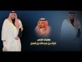 نايف بن شعمل في الامير فيصل بن أحمد أداء مهنا العتيبي