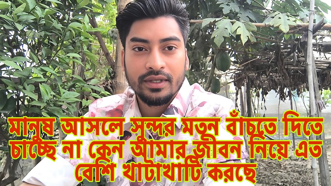 মানুষ আসলে সুন্দর মতন বাঁচতে দিতে চাচ্ছে না কেন আমার জীবন নিয়ে এত familyvlog Raj Raisa S Father