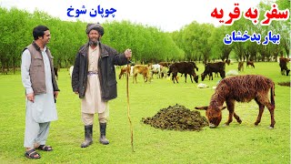 سفر به قریه،چوپان قومی، طبعیت شگفت انگیز، قصه های بدخشانی Badakhshan faiz‍abad