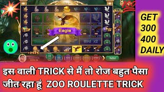 🔥 zoo roulette game new trick !! new rummy app zoo roulette game !! best trick today screenshot 3