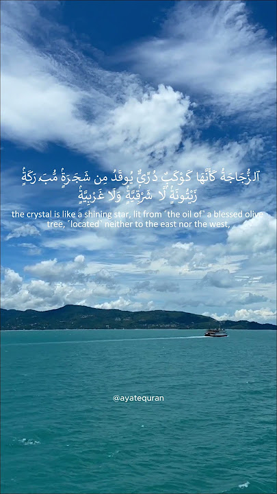 beautiful recitation of quran surah An-nur 35