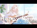 Happy Mood Positive Chill Pop – Smile & Bright Vibes Morning Music 🌿 | Work & Relax / New Song 2026