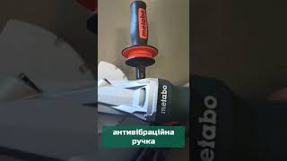 Болгарка Metabo WEF 15-125 QUICK #Shorts