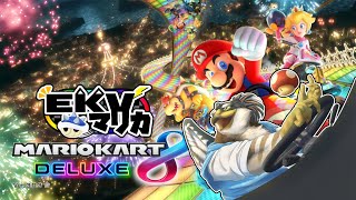 【マリオカート8DX】EKV！みんなで楽しくワイワイ走る！【鷹飛フウガ】